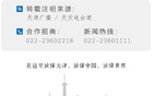 黑色10分钟 | 泰山挡路，津门虎止步四连胜